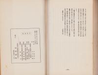 萬象遺稿（長野県）