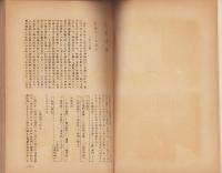 榾炉漫談（長野県）