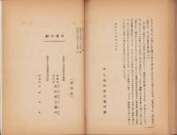 榾炉漫談（長野県）