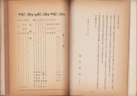 吉川半石（長野県）