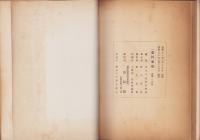 吉川半石（長野県）