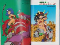 ペパーミントコミック　2号　-コミックアゲイン昭和60年2月増刊号-　表紙画・赤石沢貴士