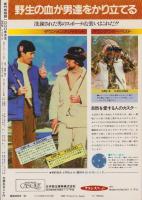新竹取物語　1000年女王　-劇画版PART2-　ワクワク・シリーズ
