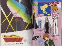 新竹取物語　1000年女王　-劇画版PART2-　ワクワク・シリーズ