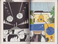 新竹取物語　1000年女王　-劇画版PART2-　ワクワク・シリーズ