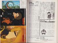 新竹取物語　1000年女王　-劇画版PART2-　ワクワク・シリーズ
