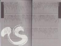 増刊オレンジ通信　資料号VOL.5　-昭和61年5月号～10月号-