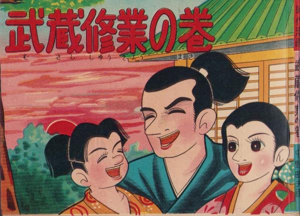 マンガショップ : 丹下左膳〔完全版〕