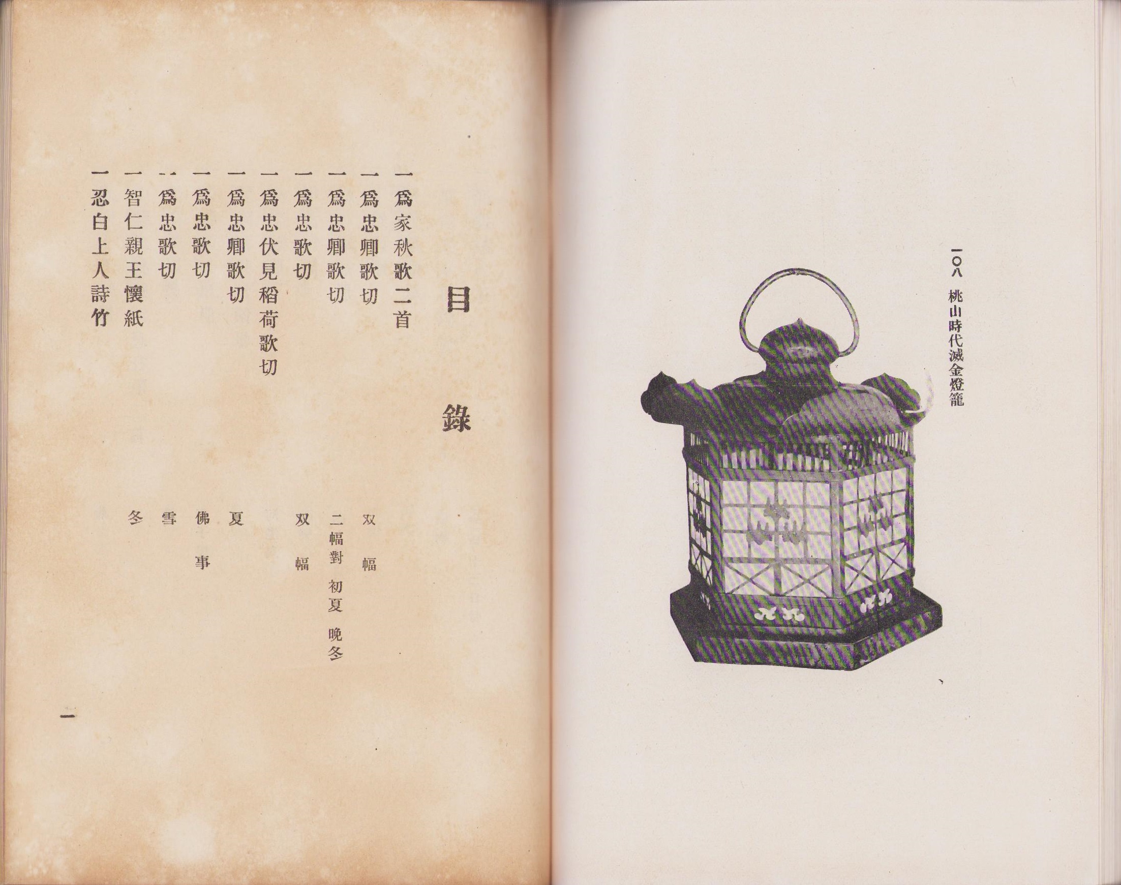 大正時代発行の古い本骨董？ Yahoo!オークション -「大正時代 本」の落札相場・落札価格