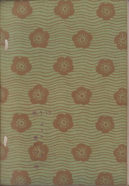 売立目録・名古屋美術倶楽部）天埜家所蔵品入札並売立目録 -大正15年1