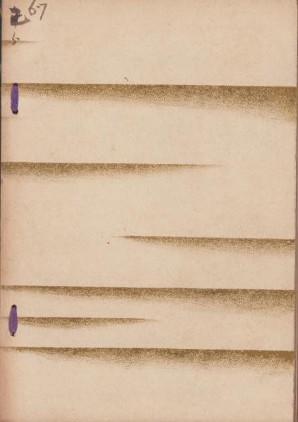 第二回仙臺伊達家御蔵品入札 目録(美術倶楽部) / 古本、中古本