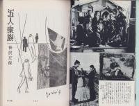 推理界　昭和45年7月号