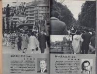 推理界　昭和45年3月号