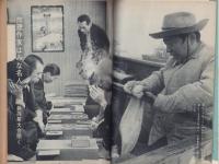 推理界　昭和45年2月号