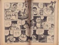パロディ・マンガ大全集　-マンガ奇想天外臨時増刊号-　昭和56年12月