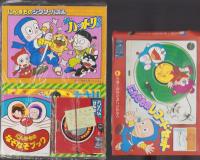 小学一年生　昭和57年5月号　-付録全6点揃-