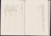 愛知県史　全5冊
