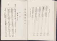 愛知県史　全5冊