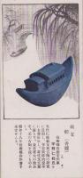 (仮題）アジア工芸品パンフレット