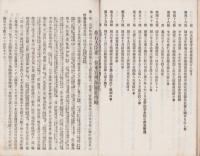 伊勢国司源顕能伝略