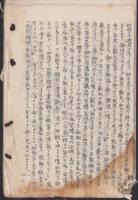 家庭だより(家庭便り）　13冊揃か？　-昭和13～14年-（東邦瓦斯社長・岡本桜一家）