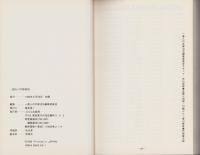 一億人の手塚治虫