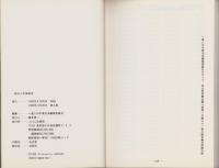 一億人の手塚治虫