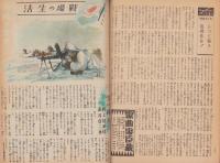 週刊朝日　昭和18年12月12日号　表紙画・笹岡了一「密林戦」