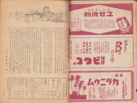 週刊朝日　昭和18年12月12日号　表紙画・笹岡了一「密林戦」