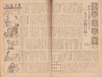 週刊朝日　昭和18年10月10日号　表紙画・林唯一「忍苦」