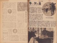 週刊朝日　昭和18年10月10日号　表紙画・林唯一「忍苦」