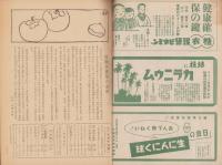 週刊朝日　昭和18年10月10日号　表紙画・林唯一「忍苦」