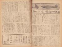 週刊朝日　昭和18年8月8日号　表紙画・水谷清「地曳網」