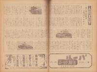 週刊朝日　昭和18年8月8日号　表紙画・水谷清「地曳網」