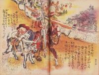 週刊朝日　昭和18年6月27日号　-漫画敵国陣営撃破号-　表紙画・北澤楽天「人道の敵！」