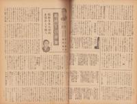 週刊朝日　昭和18年4月25日号　表紙画・足立源一郎「春の開拓訓練所」