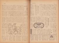 週刊朝日　昭和18年1月31日号　表紙画・三輪晁勢「キヤビテ軍港攻撃」