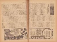 週刊朝日　昭和18年1月24日号　表紙画・御厨純一「ニユーギニア沖東方敵機部隊強襲」