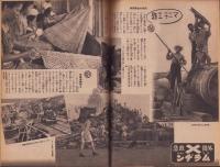 週刊朝日　昭和18年1月24日号　表紙画・御厨純一「ニユーギニア沖東方敵機部隊強襲」