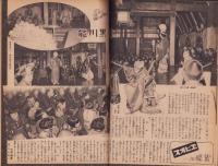 週刊朝日　昭和18年1月24日号　表紙画・御厨純一「ニユーギニア沖東方敵機部隊強襲」