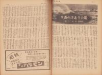 週刊朝日　昭和17年12月27日号　表紙画・中安五郎「造船場」