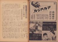 週刊朝日　昭和17年12月27日号　表紙画・中安五郎「造船場」