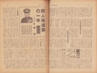 週刊朝日　昭和17年12月13日号　表紙画・橋本關雪「防空壕」
