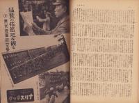 週刊朝日　昭和17年12月13日号　表紙画・橋本關雪「防空壕」