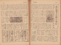週刊朝日　昭和17年12月13日号　表紙画・橋本關雪「防空壕」