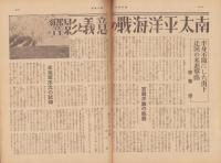 週刊朝日　昭和17年11月15日号　表紙画・白石隆一「冬に備へる」
