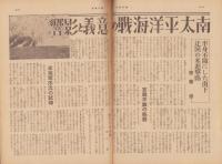 週刊朝日　昭和17年11月15日号　表紙画・白石隆一「冬に備へる」