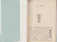 ペパーミント・ギャラリー　-漫画ブリッコ昭和59年5月増刊号-
