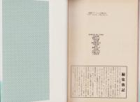 ペパーミント・ギャラリー　-漫画ブリッコ昭和59年5月増刊号-