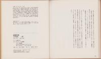 大平原児　1　-絵物語名作館-